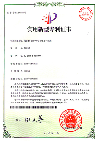 新型專(zhuān)利證書(shū)